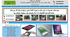 Desktop Screenshot of irantamirkar.com